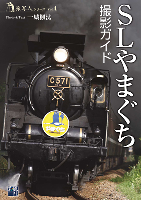 SLYamaguchi
