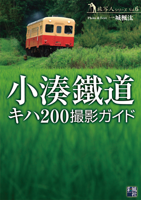 Kominato
